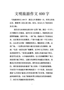 文明去哪里了的作文开头