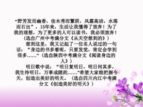 课堂发现作文开头结尾
