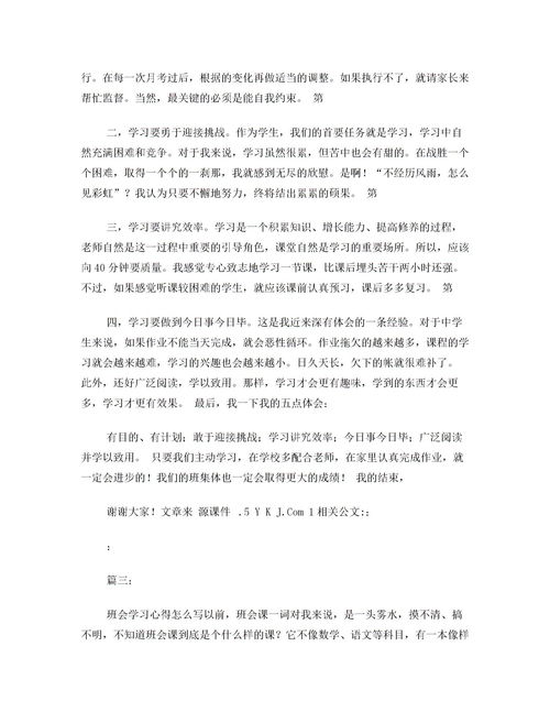关于班会的总结范文(关于主题班会总结)