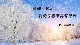 那一刻我的世界作文开头