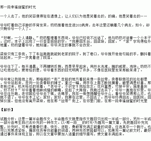 剪一段时光作文开头和结尾