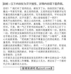 难忘的尝试六级作文开头结尾
