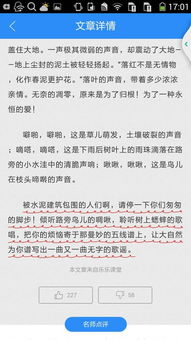 聆听自然的作文开头