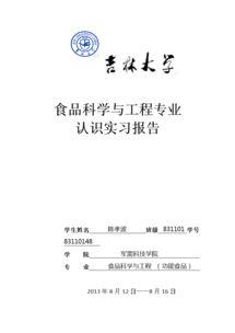 寒假企业认知实习报告范文(企业认知实习报告范文)