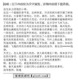 校园风景作文开头初中