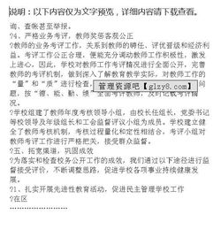 民主管理自查报告(民主管理自查报告)