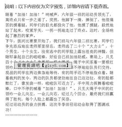 关于田径的作文(关于田径的作文)