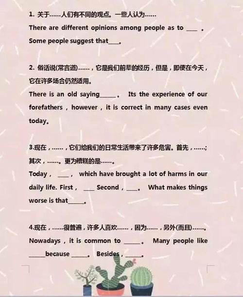 初中关于责任作文开头结尾