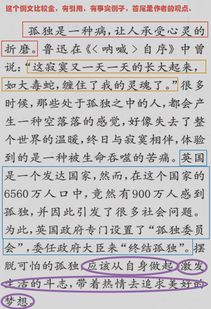 高中语文作文议论文开头技巧