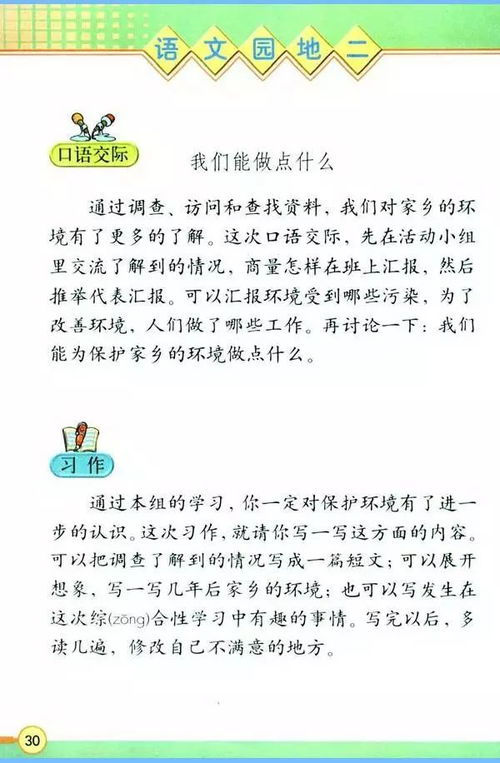 有关家乡的环境污染的作文开头