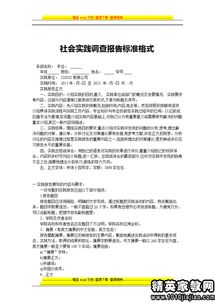 大学生成长报告范文(精选大学生个人成长报告)
