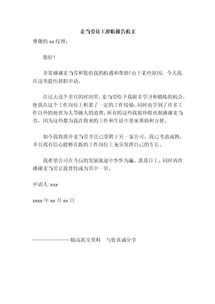 辞职报告范文大全大全(个人辞职报告范文大全)