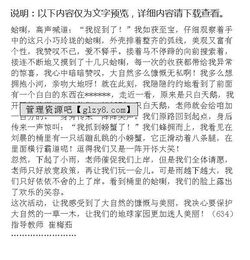 暑假生活真丰富作文开头结尾