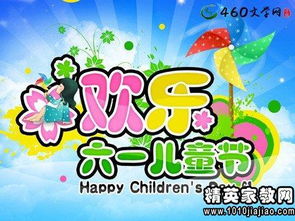 有关六一的作文开头
