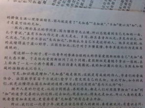 关于科学精神作文开头