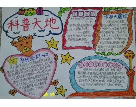 关于春天散步的作文开头