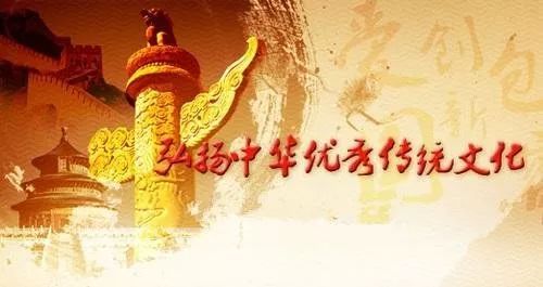 中国传统文化作文的优秀开头