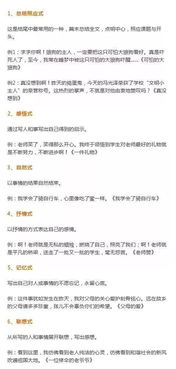 我的老师高一叙事作文开头结尾