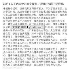 暑假学生辅导班的社会实践调查报告(暑假学生辅导班的社会实践调查报告)