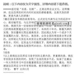 物流业务实习报告(物流业务实习报告)