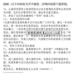 国库工作总结(国库科上半年工作总结)