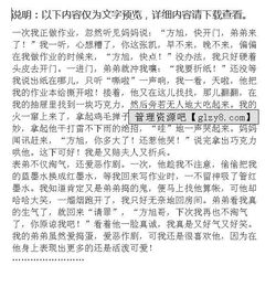 捣蛋鬼表弟作文开头