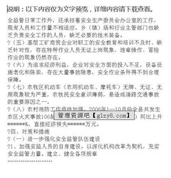 安全生产调研报告范文(安全生产调研报告 )