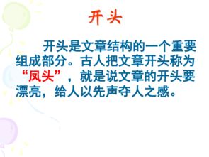 变初中作文开头和结尾