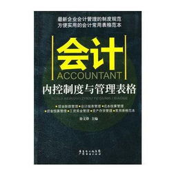 内控制度风险评估报告(内控制度评估报告保留修订)