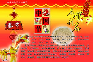 春节欢聚的作文开头