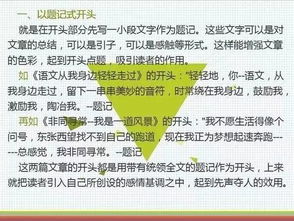 写老师的最优秀的作文开头和结尾