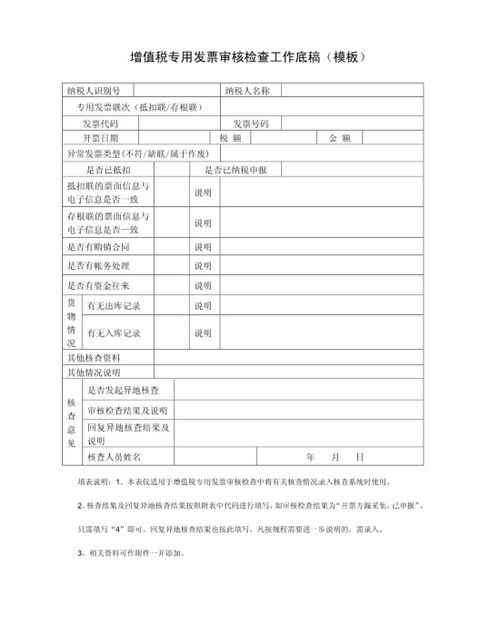 退税申请报告(退税申请报告)