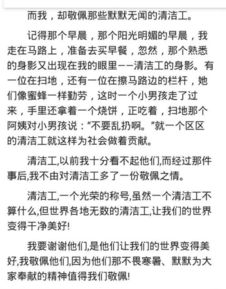 清洁工的魅力作文开头
