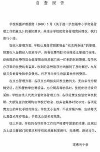 自查报告格式(税务自查报告格式)