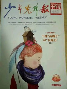 我尝试成功了作文开头结尾