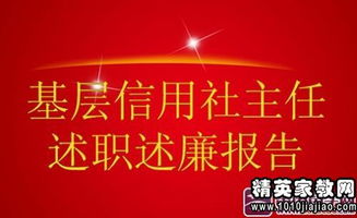 农商行员工述职报告(农商行员工述职报告)