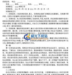 三下乡实践报告(三下乡实践报告)