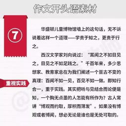 什么什么的迷茫作文的开头