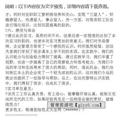 商务英语专业实践总结报告(商务英语专业实习总结报告)