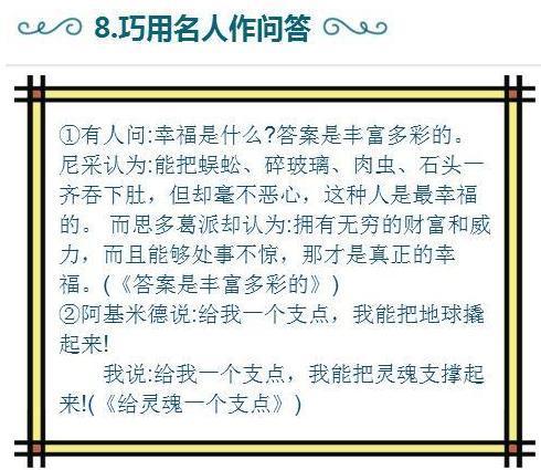 一份爱心作文开头和结尾