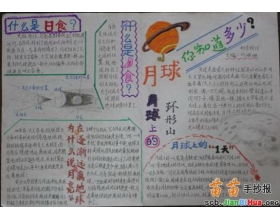 月亮会知道作文开头