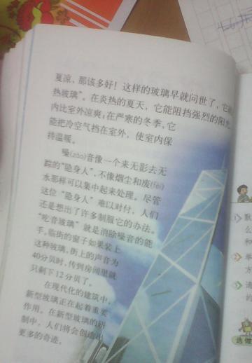 像新型玻璃的动物作文开头