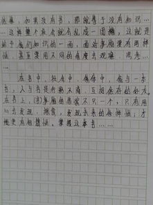 一家读书的作文开头结尾怎么写作文