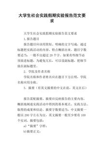 个人社会实践活动报告范文(社会实践活动报告1000字)