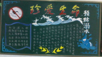 防溺水作文优美开头结尾
