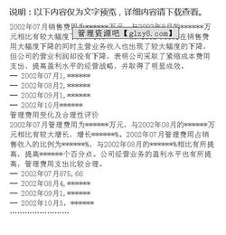 集团财务分析报告目录(财务分析报告目录格式)