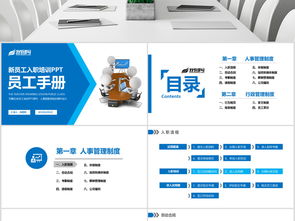 关于入职培训(关于入职培训)