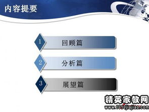 销售述职报告结束语(销售述职报告结束语)