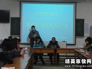 信息管理专业大学生寒假社会实践报告范文(计算机信息管理专业寒假社会实践报告)