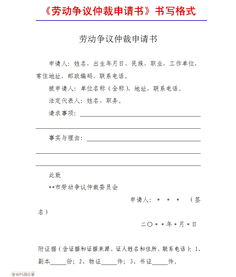 申请报告的格式范文(申请报告格式范文)